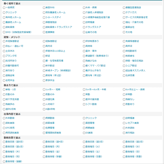 ブレイブ 検索ページ