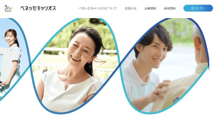 ベネッセキャリオス