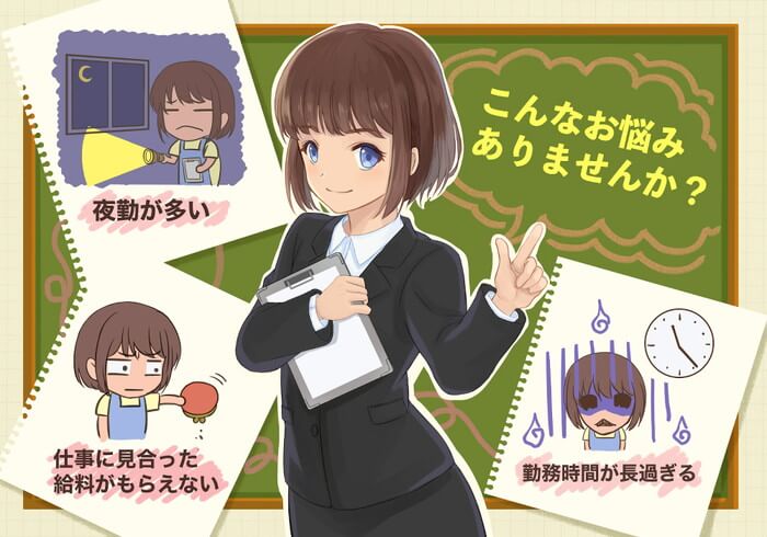 介護士におすすめの派遣会社ランキング