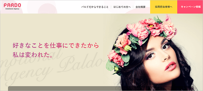 PARDO（パルド）