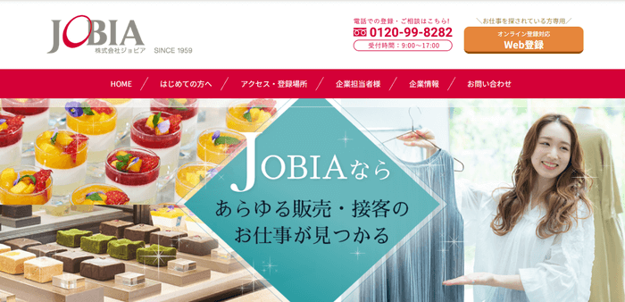 JOBIA（ジョビア）