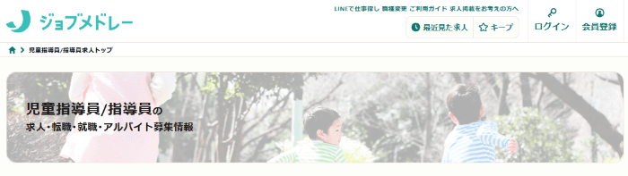 ジョブメドレー