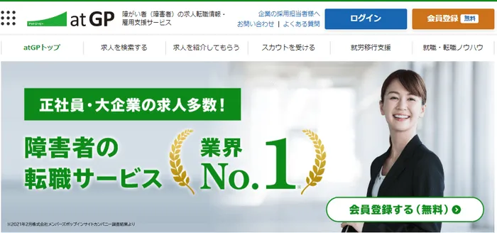 アットジーピー(atGP)