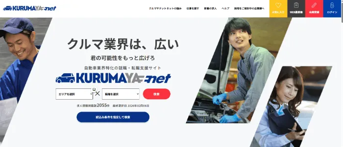 クルマヤドットコム